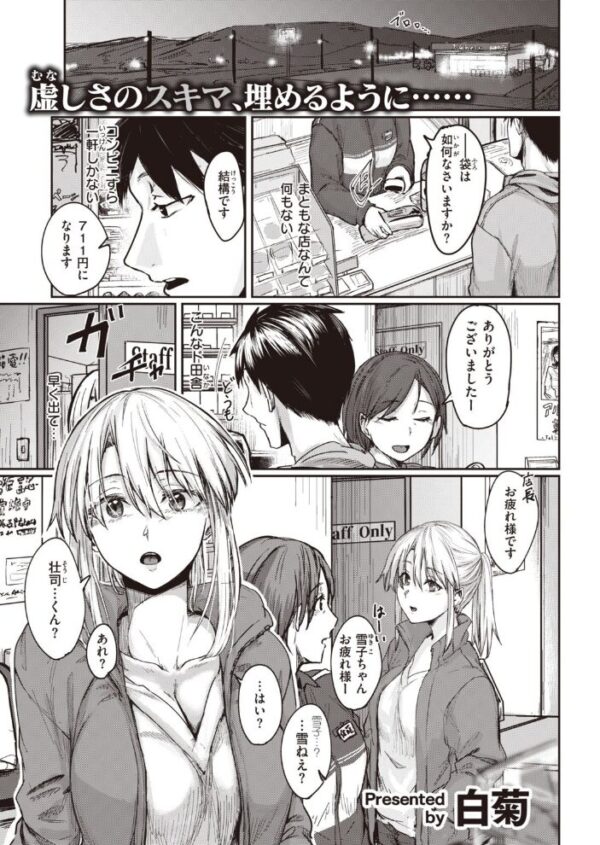 【エロ漫画】 COMIC快楽天 2021年01月号 サンプル画像