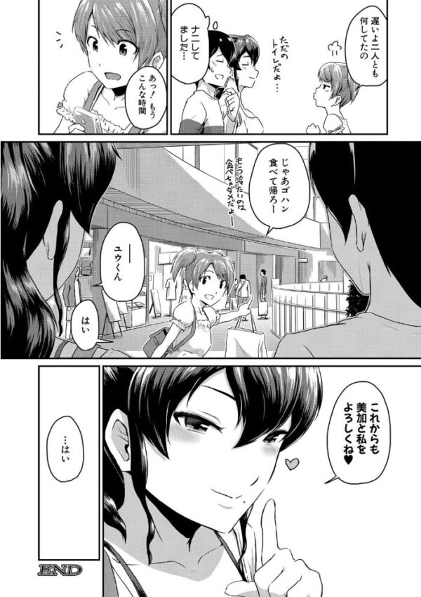 【エロ漫画】熟れた熟女が母性と欲望を揺さぶる中出しアナル、巨乳で見つめ合う夜の密会! サンプル画像