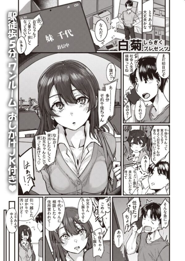 【エロ漫画】 COMIC快楽天 2021年07月号 サンプル画像