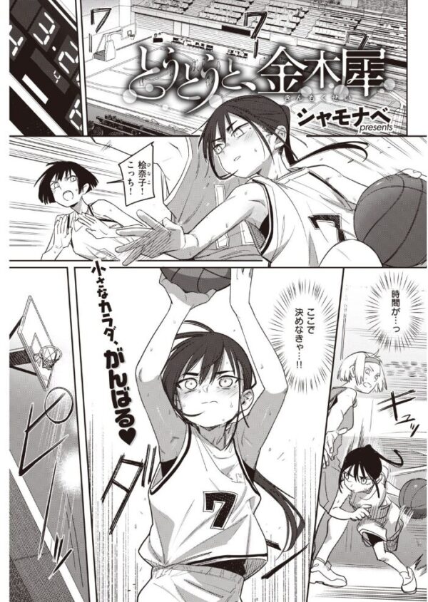 【エロ漫画】 COMIC快楽天 2021年06月号 サンプル画像