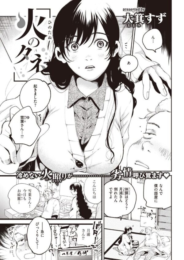 【エロ漫画】 COMIC快楽天 2021年04月号 サンプル画像