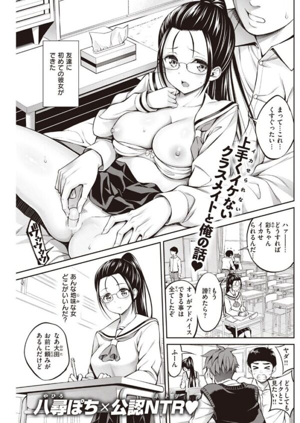 【エロ漫画】 COMIC快楽天 2022年12月号 サンプル画像