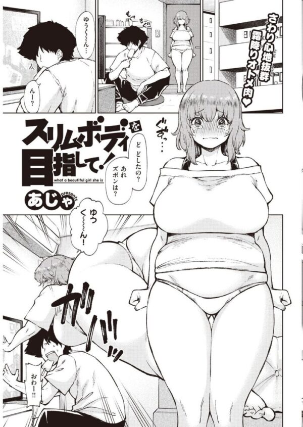【エロ漫画】 COMIC快楽天 2021年12月号 サンプル画像