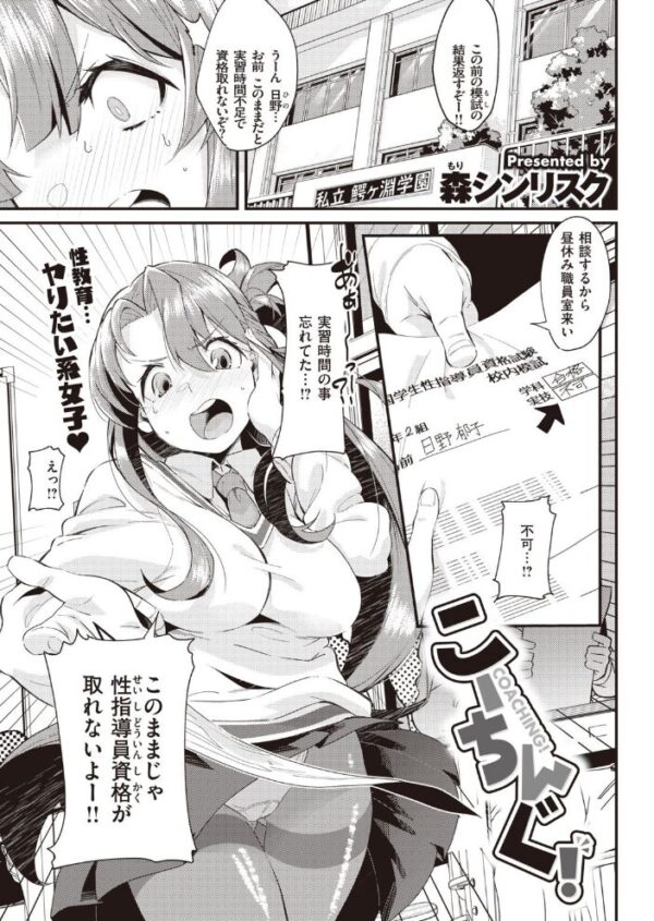 【エロ漫画】 COMIC快楽天 2021年05月号 サンプル画像