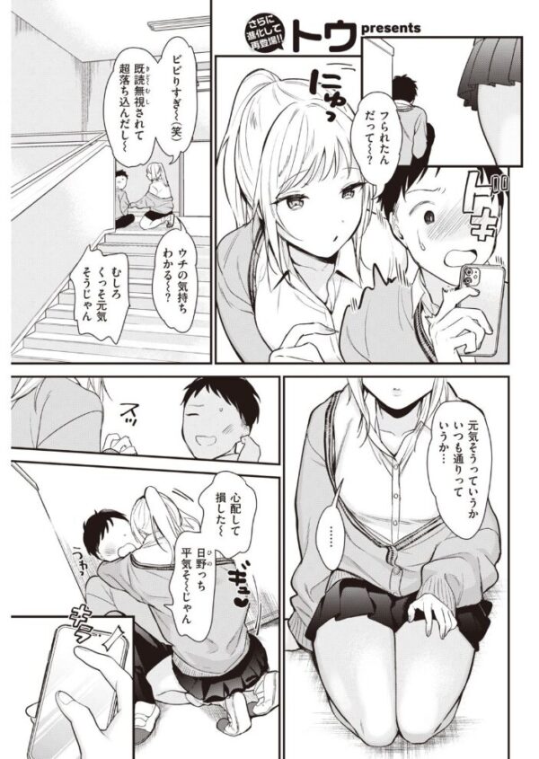 【エロ漫画】 COMIC快楽天 2021年03月号 サンプル画像