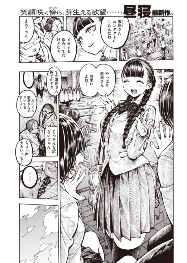 【エロ漫画】 COMIC快楽天 2020年04月号 サンプル画像
