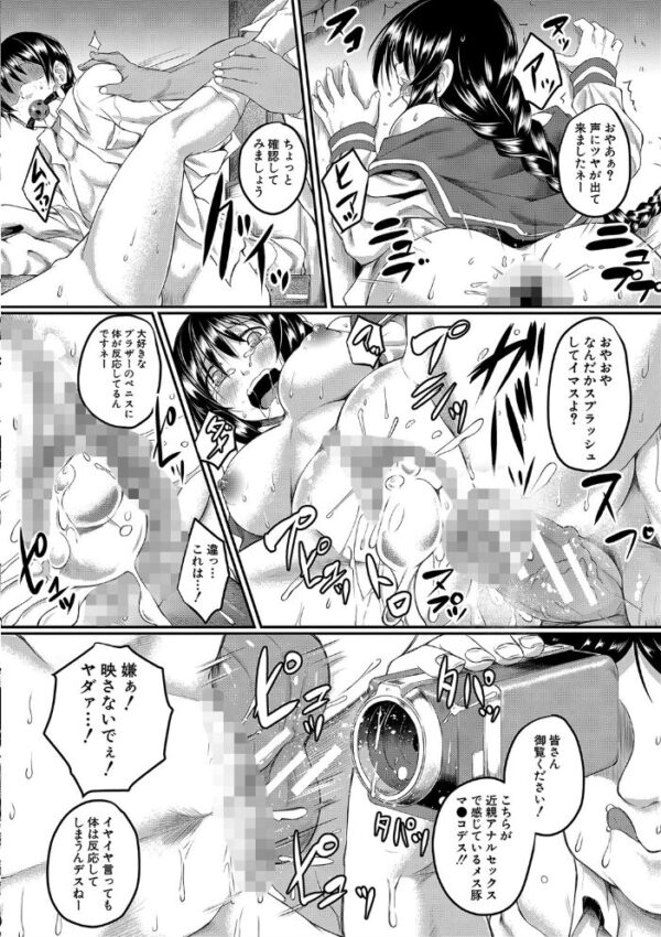 【エロ漫画】 絶望少女群【1話立ち読み付き】 サンプル画像