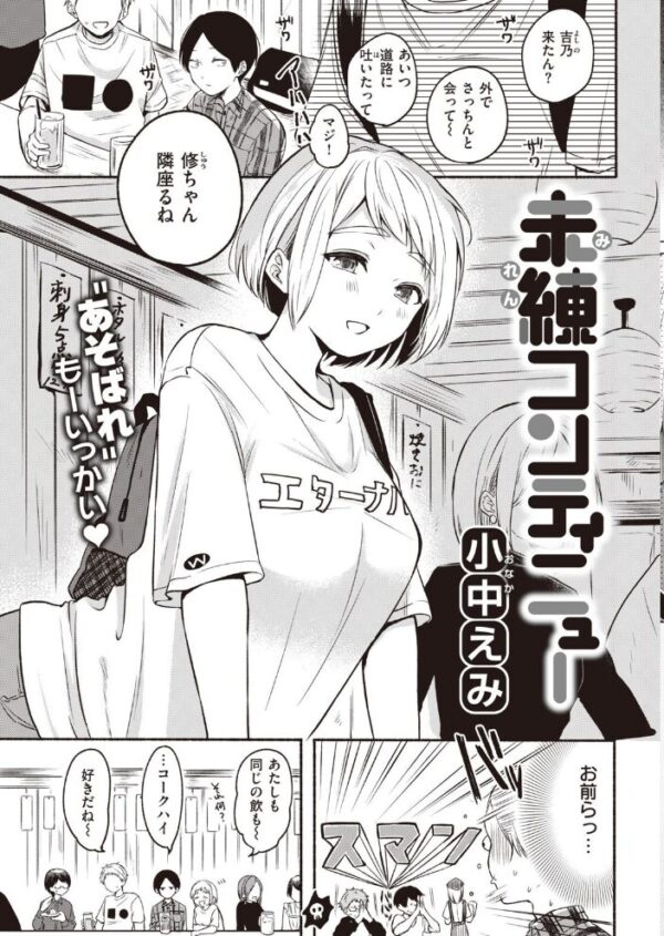 【エロ漫画】 COMIC快楽天 2020年12月号 サンプル画像