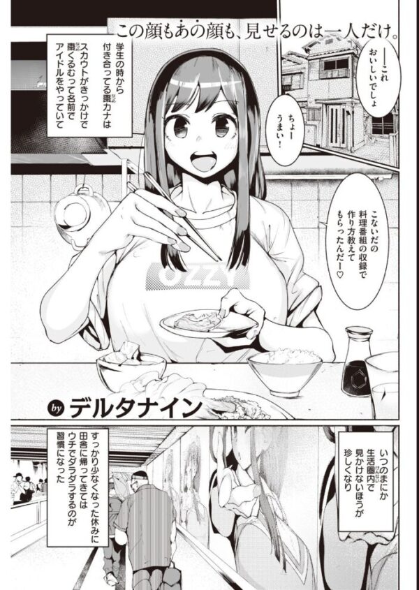 【エロ漫画】 COMIC快楽天 2021年11月号 サンプル画像
