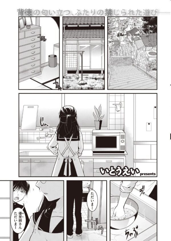 【エロ漫画】 COMIC快楽天 2020年07月号 サンプル画像
