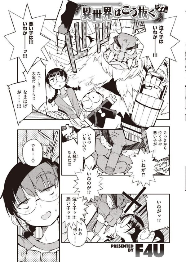 【エロ漫画】 COMIC快楽天 2022年03月号 サンプル画像