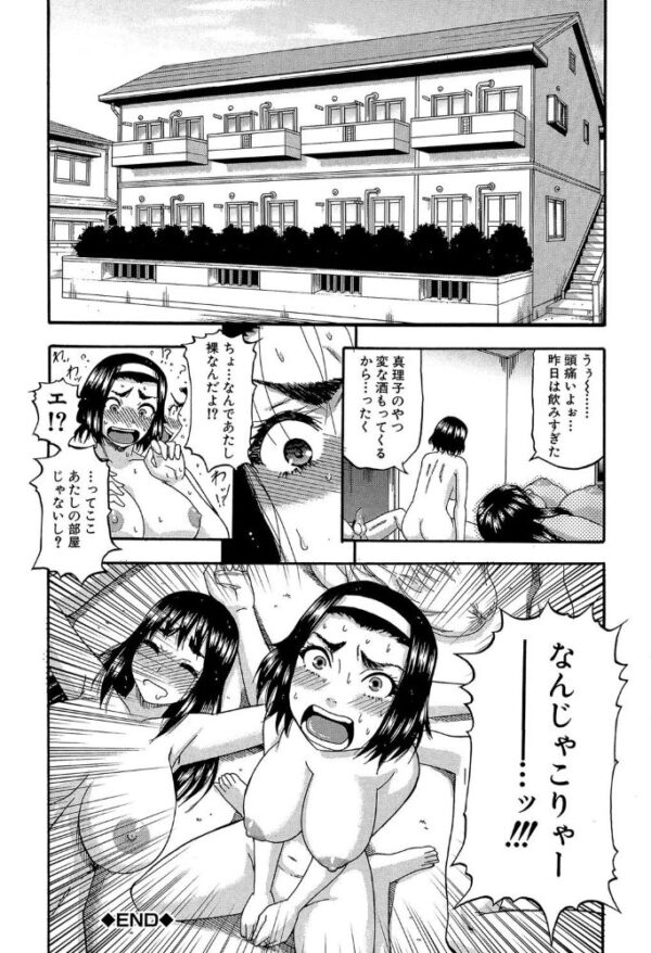 【エロ漫画】隣に住む巨乳の人妻たちと密会する夜…彼女たちの欲望に誘われてしまう新人の僕w サンプル画像