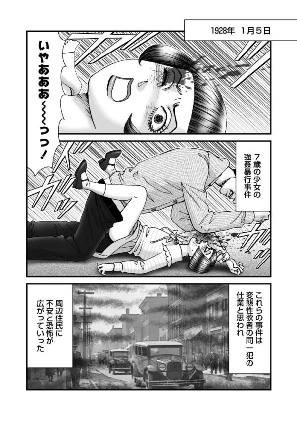 【エロ漫画】森園みるくの衝撃的実録猟奇を描く、壮大なケース群と番外編を一冊にまとめた特大ボリュームの物語 サンプル画像