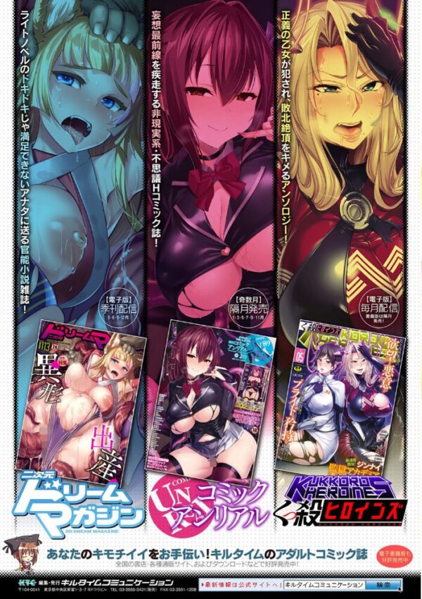 【エロ漫画】 別冊コミックアンリアル 状態変化&肉体改造編〜オナホ化、物品化、膨体化させられる少女たち〜 デジタル版 Vol.1 サンプル画像