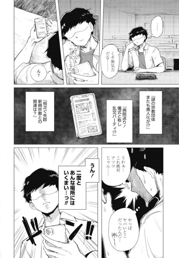 【エロ漫画】 COMICペンギンクラブ 2026年11月号【デジタル版】 サンプル画像