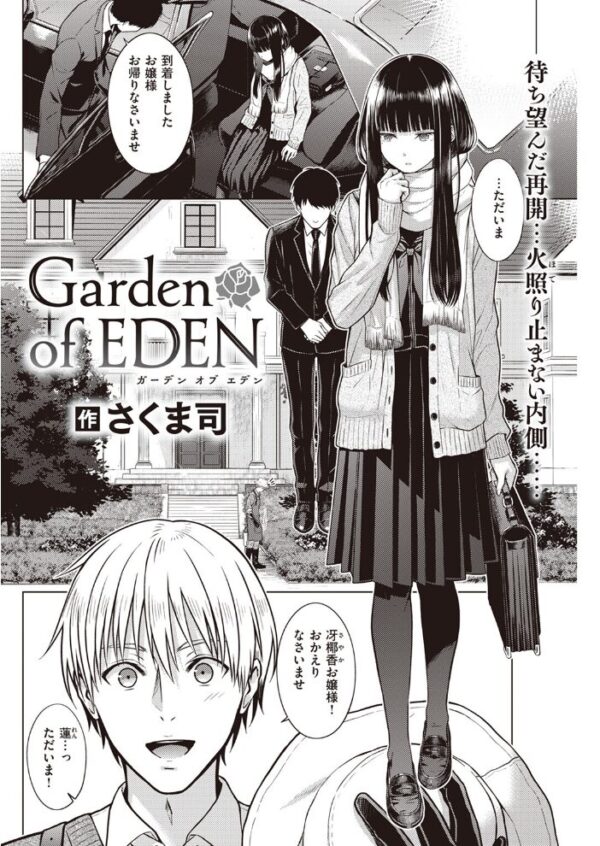 【エロ漫画】 COMIC快楽天 2023年07月号 サンプル画像
