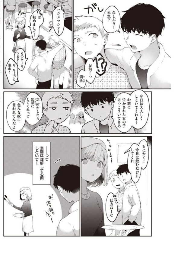【エロ漫画】 COMIC快楽天 2023年05月号 サンプル画像