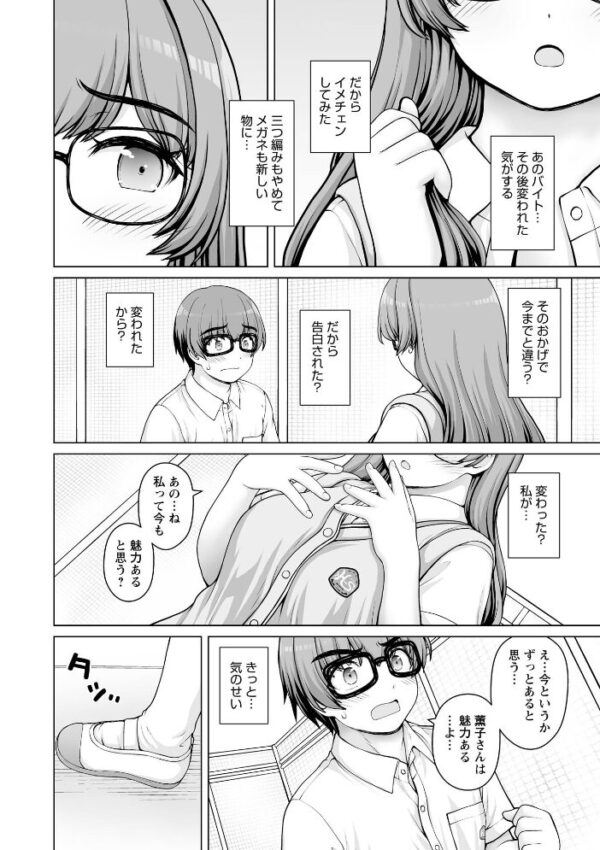 【エロ漫画】 Warikiri★TIMES 全国版 VOL.14 サンプル画像