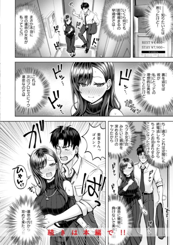 【エロ漫画】姉と初対面から始まる巨乳美少女の中出しフェラと騎乗位の濃密ラブコメｗ サンプル画像