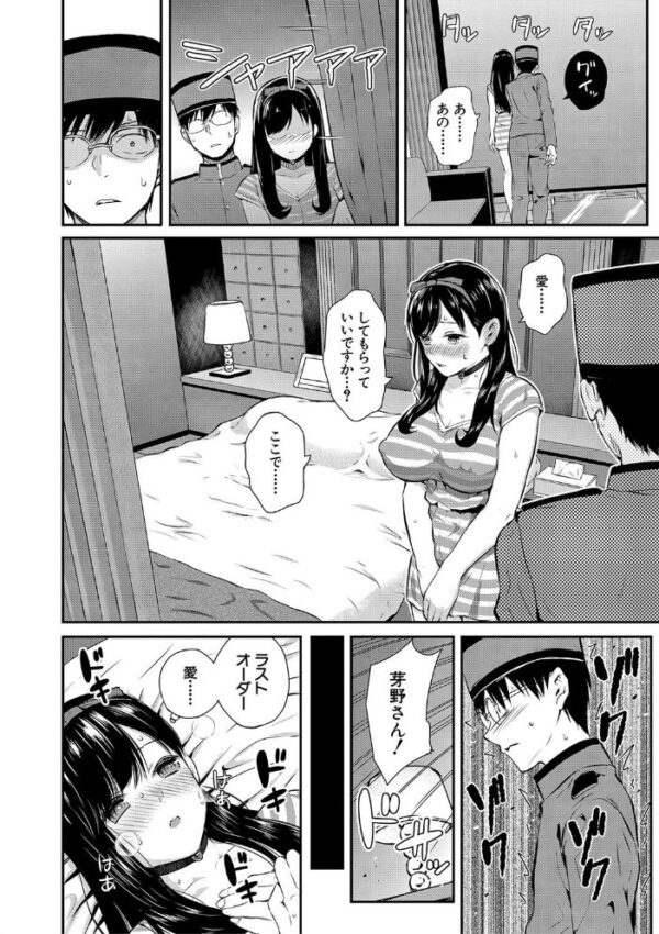 【エロ漫画】 おんなのこ包囲網【1話試し読み付き】 エロ付きアパートすみれ荘 サンプル画像
