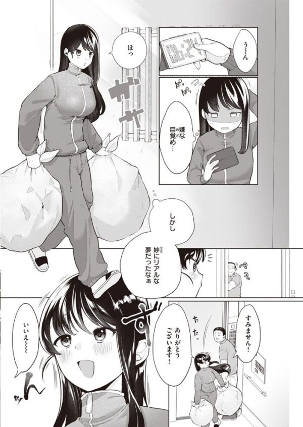 【エロ漫画】 COMIC快楽天 2023年01月号 サンプル画像