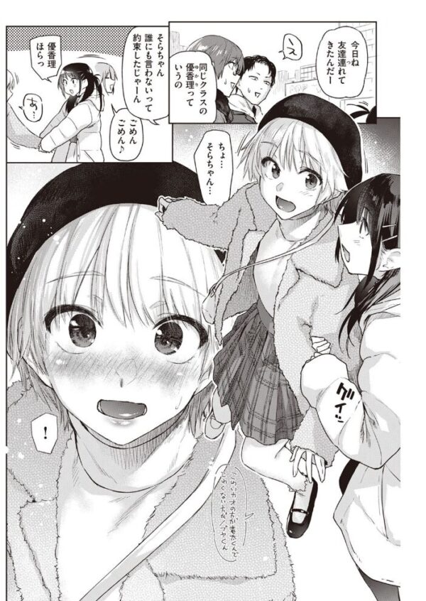 【エロ漫画】 COMIC快楽天 2023年04月号 サンプル画像