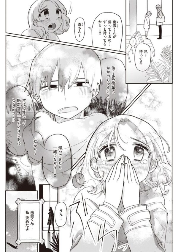 【エロ漫画】 COMIC快楽天 2023年03月号 サンプル画像