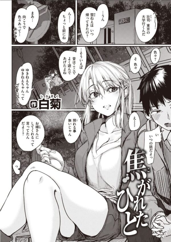 【エロ漫画】 COMIC快楽天 2021年01月号 サンプル画像