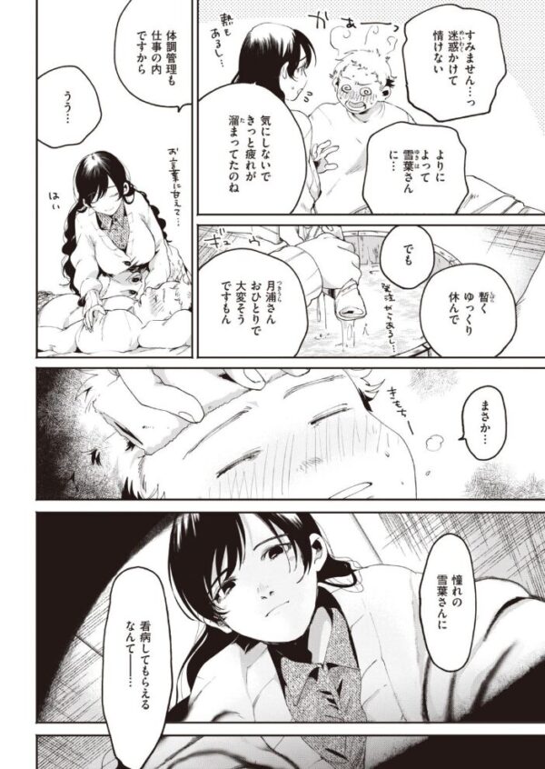 【エロ漫画】 COMIC快楽天 2021年04月号 サンプル画像