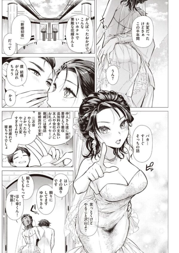 【エロ漫画】 COMIC快楽天 2022年09月号 サンプル画像