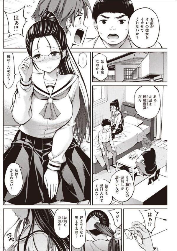 【エロ漫画】 COMIC快楽天 2022年12月号 サンプル画像