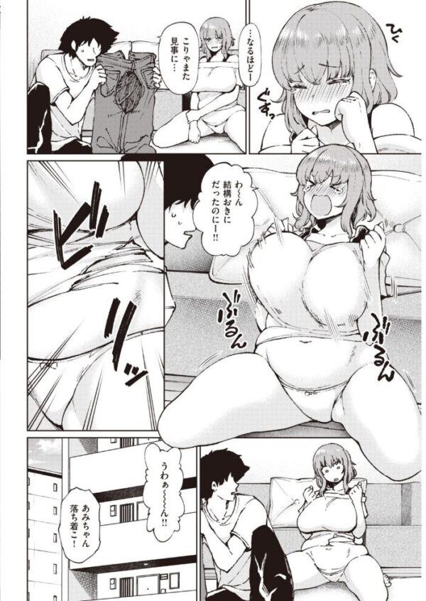 【エロ漫画】 COMIC快楽天 2021年12月号 サンプル画像