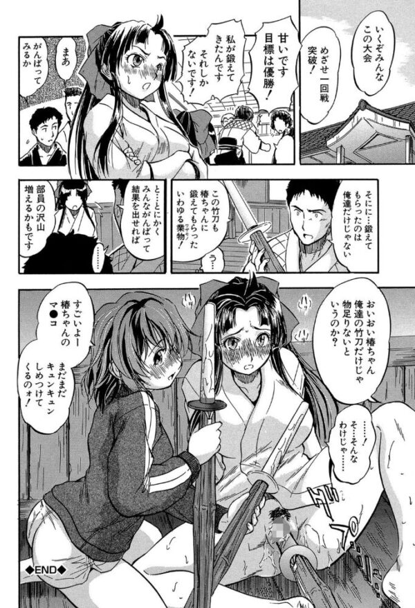 【エロ漫画】小柄美少女と堕ちていく夜、彼女の中出しと騎乗位で堕落していく僕の欲望ｗ サンプル画像