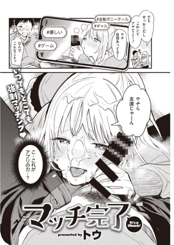 【エロ漫画】 COMIC快楽天 2021年03月号 サンプル画像