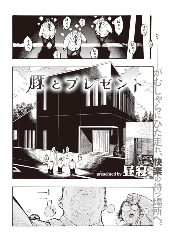【エロ漫画】 COMIC快楽天 2020年04月号 サンプル画像