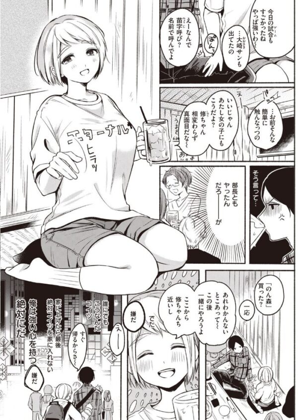 【エロ漫画】 COMIC快楽天 2020年12月号 サンプル画像