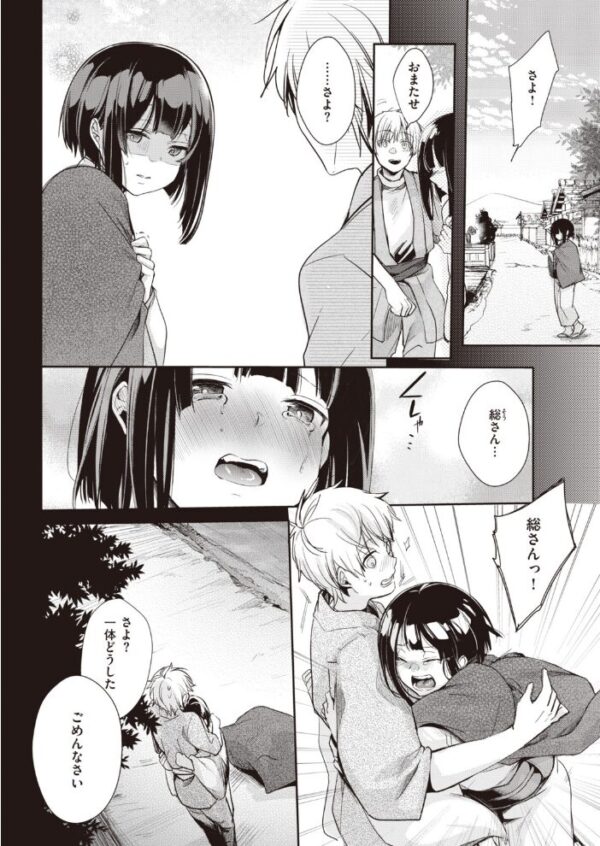 【エロ漫画】 COMIC快楽天 2020年03月号 サンプル画像