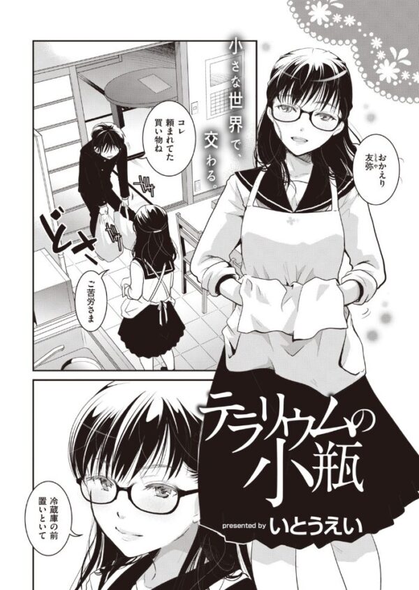 【エロ漫画】 COMIC快楽天 2020年07月号 サンプル画像