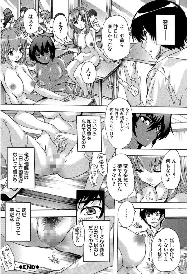 【エロ漫画】巨乳美少女たちとハーレムな夜の中出しスキンシップ、彼女らの欲望に囲まれてしまう僕w サンプル画像