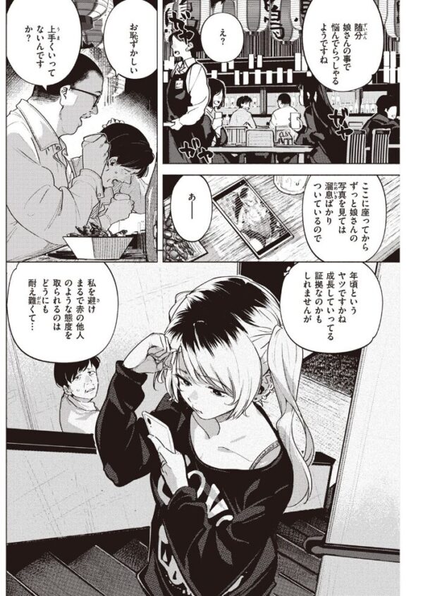 【エロ漫画】 COMIC快楽天 2022年04月号 サンプル画像