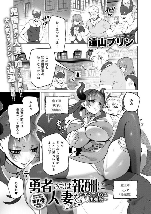 【エロ漫画】 comicアンスリウム Vol.163 2026年11月号 サンプル画像