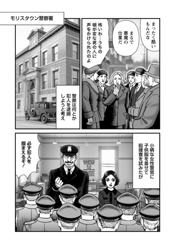 【エロ漫画】森園みるくの恐怖と衝撃を描く実録系猟奇を読み解く大ボリューム書籍の衝撃的読後感w サンプル画像