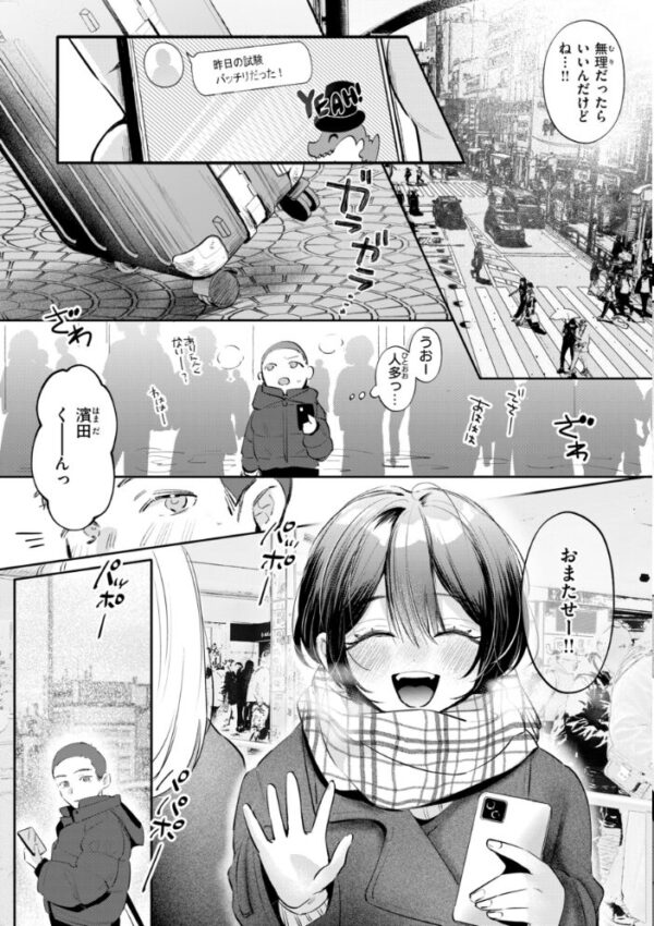 【エロ漫画】OLの美乳女神が同僚と失敗だらけの夜、フェラと騎乗位で中出ししまくる妄想を現実にしてしまう話♥!! サンプル画像