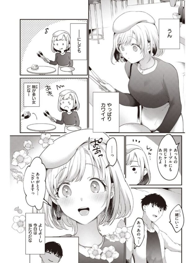 【エロ漫画】 COMIC快楽天 2023年05月号 サンプル画像