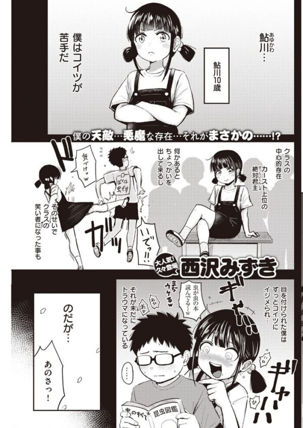 【エロ漫画】 COMIC快楽天 2023年06月号 サンプル画像