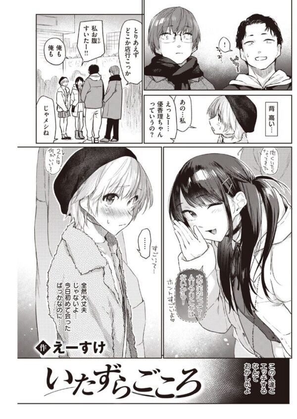 【エロ漫画】 COMIC快楽天 2023年04月号 サンプル画像