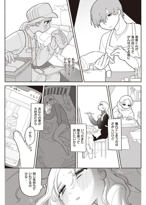 【エロ漫画】 COMIC快楽天 2023年03月号 サンプル画像