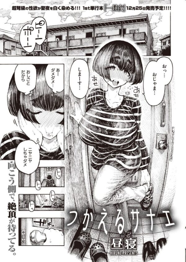 【エロ漫画】 COMIC快楽天 2021年01月号 サンプル画像