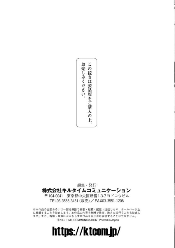 【エロ漫画】 監獄アカデミア THE COMIC サンプル画像