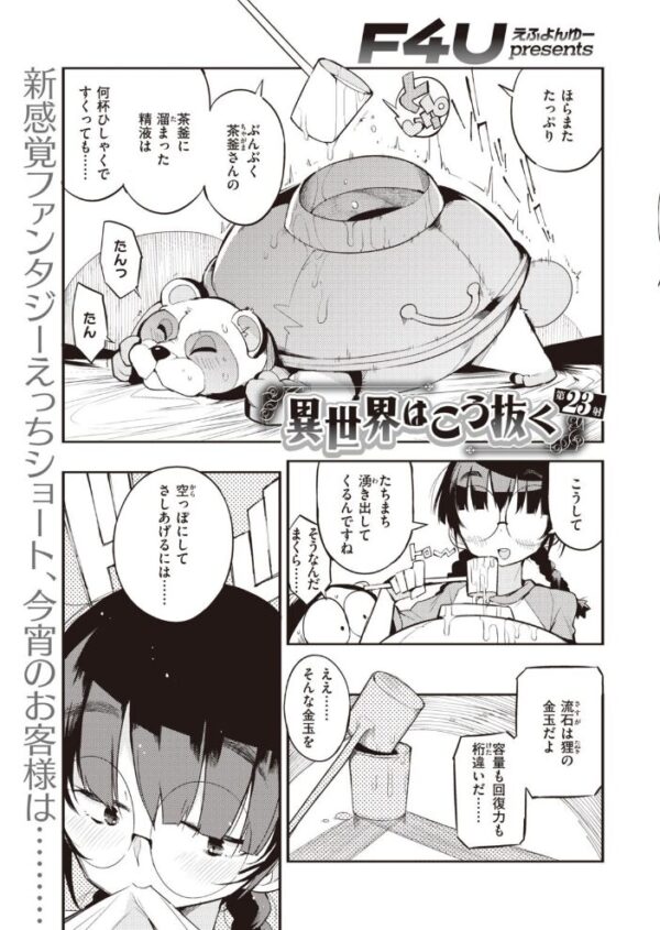 【エロ漫画】 COMIC快楽天 2021年07月号 サンプル画像